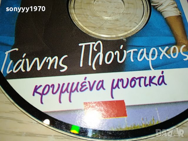 ГРЪЦКО ЦД2-ВНОС GREECE 2502231354, снимка 5 - CD дискове - 39800284