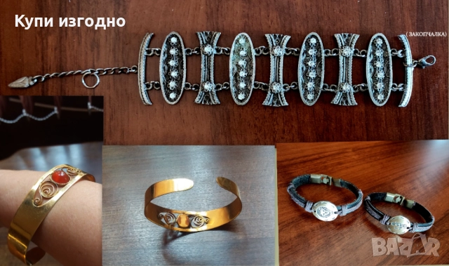 Гривни - Старинна гривна с кристали, Кожени гривни със зодии и др.