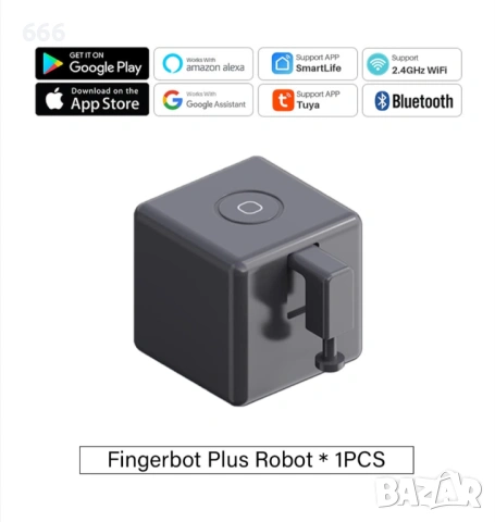 Смарт безжично устройство за натискане на бутон