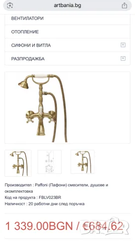 Луксозен комплект за баня в златисто, снимка 8 - Смесители - 56056644