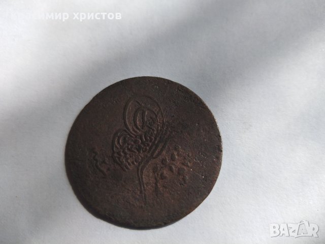 Стара монета, снимка 3 - Нумизматика и бонистика - 31936054