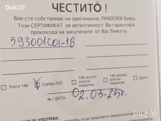 НОВА СРЕБЪРНА ГРИВНА PANDORA , снимка 5 - Гривни - 52901982