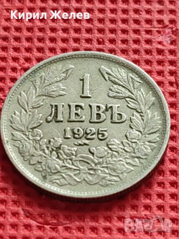 МОНЕТА 1 лев 1925г. СЪЕДИНЕНИЕТО ПРАВИ СИЛАТА 38782