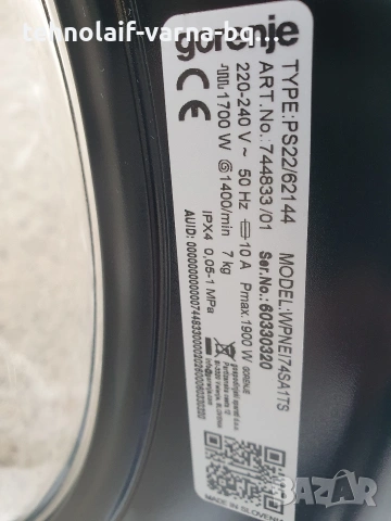 Пералня Gorenje 7kg , снимка 7 - Перални - 54189694
