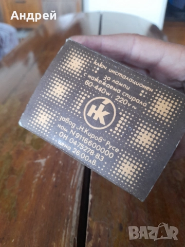 Стар светорегулатор #3, снимка 2 - Антикварни и старинни предмети - 51780822