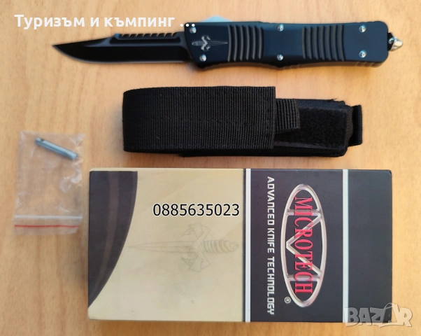 Автоматичен нож Microtech Combat Troodon  , снимка 8 - Ножове - 37724361