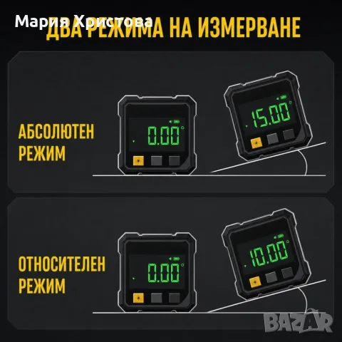 Дигитален магнитен инклинометър с лазер, снимка 4 - Измервателни инструменти - 55976611