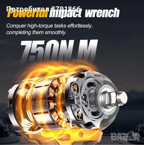 Безчетков ударен гайковерт 750N.m (553 Ft-lbs) 20V с 2x4.0AH батерия и бързо зарядно устройство, снимка 2 - Винтоверти - 52932154