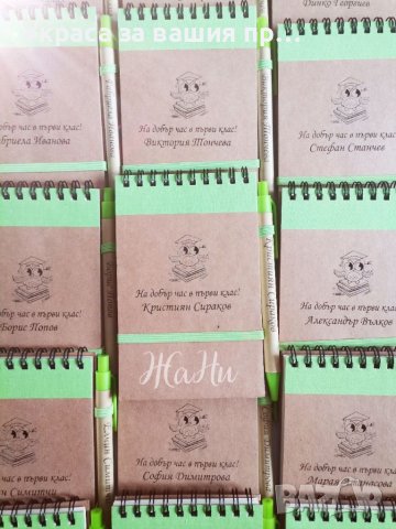 Изненада за учениците в първия учебен ден подаръчета, снимка 14 - Ръчно изработени сувенири - 37792164