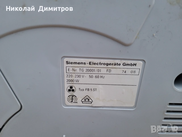 Продавам фритюрник Siemens 2000 W, снимка 9 - Фритюрници - 53345969