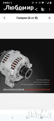 -Premium алтернатор за BMW E85/E89 Z4 2006 2007 2008 150 Amp 12, снимка 8 - Части - 54301737