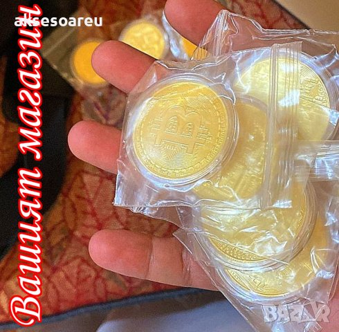 Колекционерска Позлатена биткойн монета за колекция сувенири за познавачи на Bit Coin криптовалутата, снимка 15 - Нумизматика и бонистика - 42191851