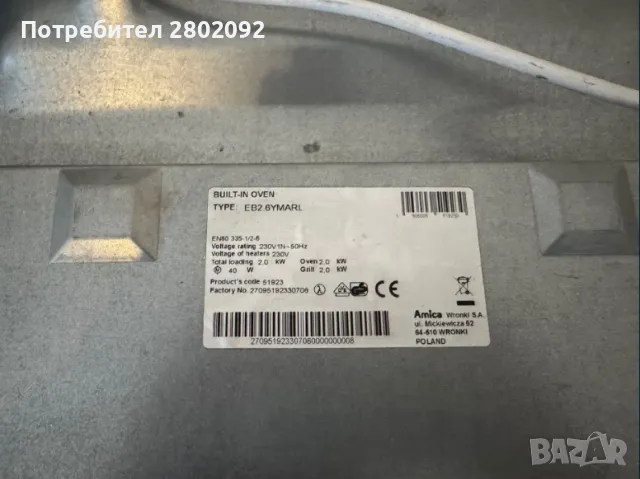 Фурна за вграждане EB26YMARL – работеща, подходяща за дом или квартира, снимка 5 - Печки, фурни - 50237389