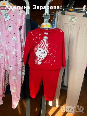 Коледни дрешки