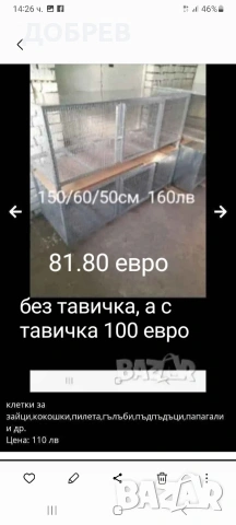 клетки за зайци,кокошки,пилета,гълъби,пъдпъдъци,папагали и др., снимка 8 - За селскостопански - 47546237