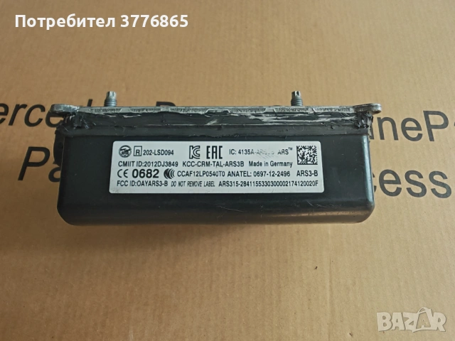 Оригинален Радар Сензор (Distronic) Mercedes-A0009007907–Профилактиран, снимка 6 - Друга електроника - 54308953