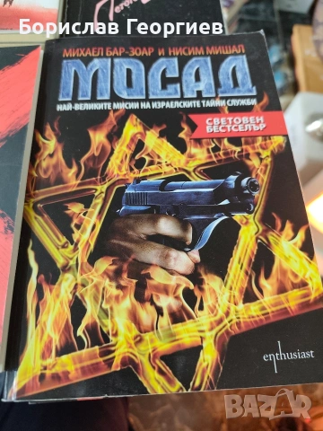 Книги по 8 евро за брой, снимка 7 - Художествена литература - 53984737