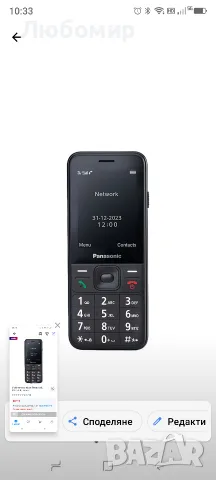 Мобилен телефон Panasonic KX-TF200, черен, снимка 5 - Телефони с две сим карти - 55873606