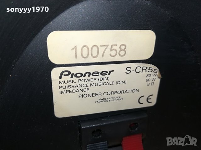 pioneer s-cr59-BIG center made in france 0908210912, снимка 13 - Тонколони - 33761799