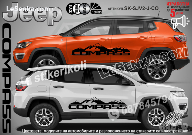 Jeep Grand Cherokee стикери надписи лепенки фолио SK-SJV2-J-GC, снимка 5 - Аксесоари и консумативи - 44510862