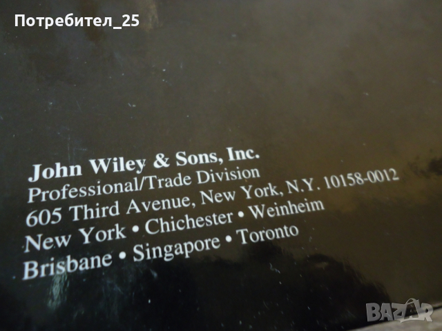 Professional Beverage Management, снимка 5 - Специализирана литература - 44649178