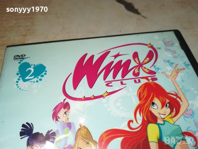 WINX DVD 2412241056, снимка 8 - DVD филми - 48449043
