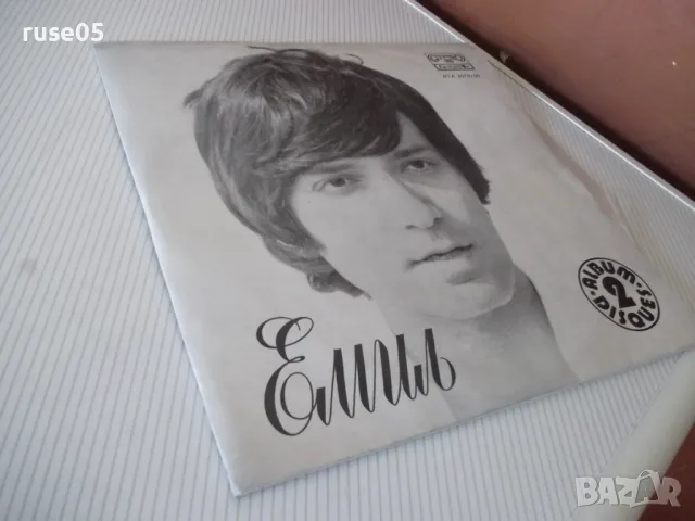 Грамофонна плоча "Емил", снимка 8 - Грамофонни плочи - 47727814
