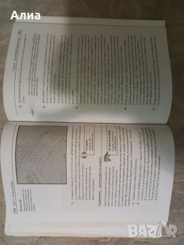 Maya 4. Учебен курс+диск, Джим Ламърс, Лий Гудинг, снимка 3 - Ученически пособия, канцеларски материали - 34948562