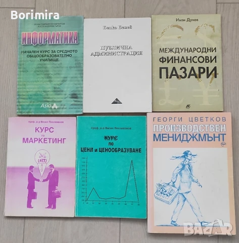 учебници работни листове и атласи 4-11 клас и други, снимка 10 - Учебници, учебни тетрадки - 51396217