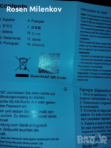 Чисто нова wi-fi камера със звук и кристална картина, снимка 6 - IP камери - 53160224