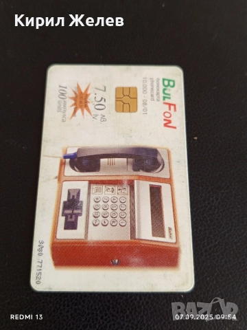 Четири фонокарти стари редки серия ОПОЗНАЙ СВЕТА ФРАНЦИЯ, ЕГИПЕТ за КОЛЕКЦИЯ 24863, снимка 3 - Колекции - 51630614