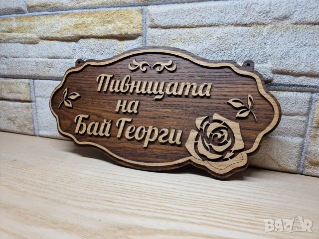 Индивидуални табели по поръчка с надпис ваш текст за врата персонализирани , снимка 3 - Декорация за дома - 48943341