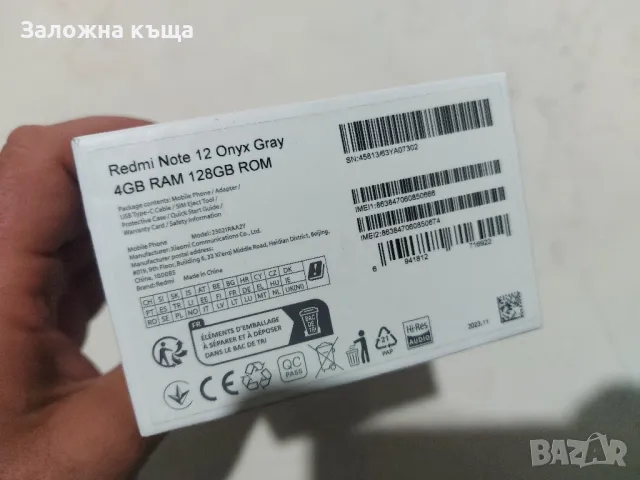 Xiaomi Redmi Note 12 Dual - 4GB RAM / 128GB / 50MPx / 120Hz / 5000mAh, снимка 11 - Xiaomi - 47426600