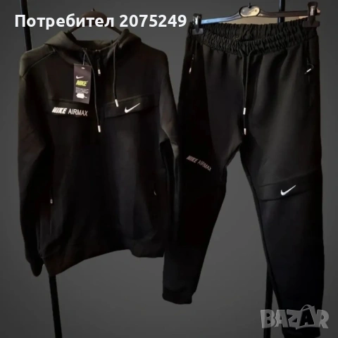 Разпродажба на мъжки екипи