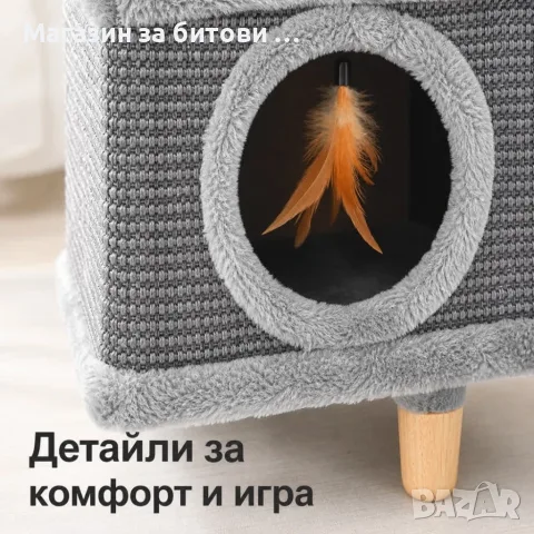 Катерушка за котки 3 в 1 , снимка 6 - За котки - 55935469