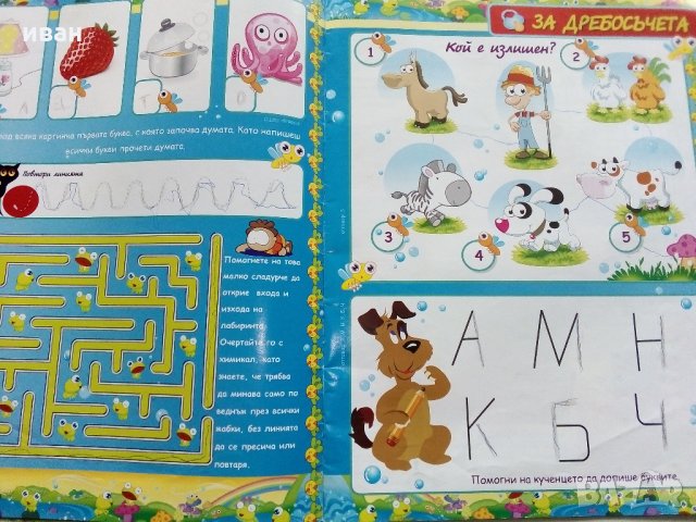 Детско списание "Малчуган", снимка 12 - Колекции - 31690313