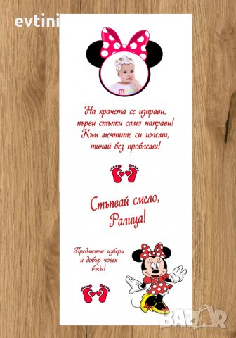Платно за прощъпулник със снимка Мики и Мини /момче и момиче/, снимка 5 - Други - 34102142