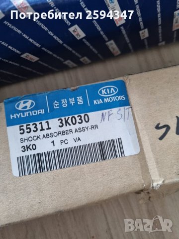 HYUNDAI SONATA NF 2.0-2.4-3.3CC от2005г АМОРТИСЬОР ЗАДЕН ГАЗОВ HMC, снимка 2 - Части - 35479136