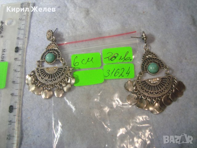 ТЮРКОАЗЕНИ ПОСРЕБРЕНИ ЕТНОГРАФСКИ ОБЕЦИ ТИП ТРЕПКА МНОГО КРАСИВА ТРАДИЦИОННА ИЗРАБОТКА 31624, снимка 5 - Антикварни и старинни предмети - 38067099