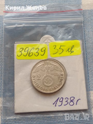 Сребърна монета 2 райхсмарки 1938г. Нацистка Германия с СХВАСТИКА 39639, снимка 12 - Нумизматика и бонистика - 42763360