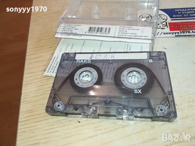 VESNA-КАСЕТА 1902240738, снимка 15 - Аудио касети - 44363225