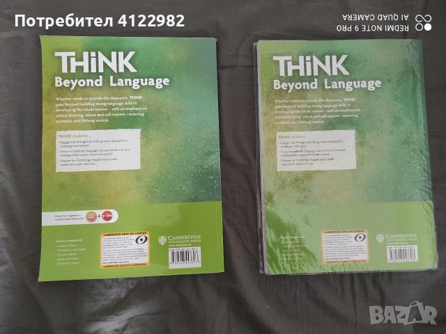 Английский A1 8 клас, снимка 2 - Учебници, учебни тетрадки - 54177245