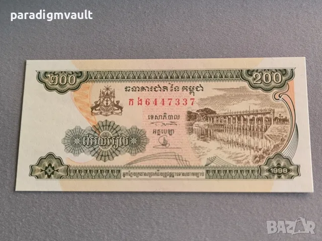 Банкнота - Камбоджа - 200 риела UNC | 1998г.