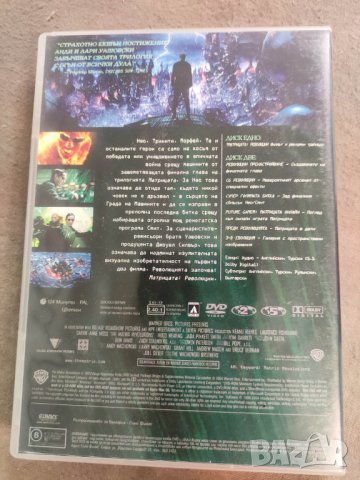 Продавам Матрицата Революции DVD, снимка 2 - DVD филми - 42500755