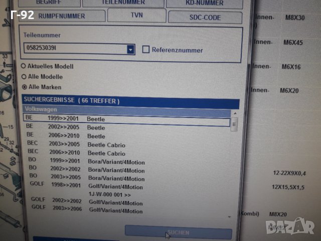 058253039L**NEU**VAG**Уплътнение, изпускателен колектор**, снимка 3 - Части - 33742357