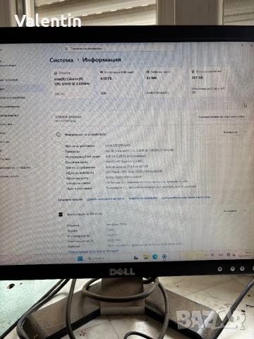 Компютър HP с Windows 11, Intel, 4гб, 330гб е добро състояние, снимка 4 - За дома - 54294428