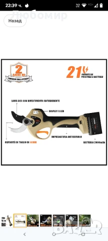 BraveMonkey Безжични ножици за клони 40 мм, Професионални електрически ножици за клони с

, снимка 9 - Градински инструменти - 50842701