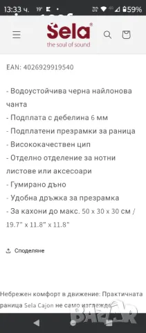 Калъф,кейс за кахон,размер 50/30/30, снимка 2 - Ударни инструменти - 50274778