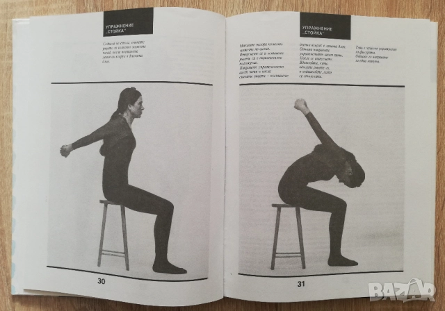 Природосъобразна козметика, Джоузеф Корво, снимка 3 - Специализирана литература - 52844808