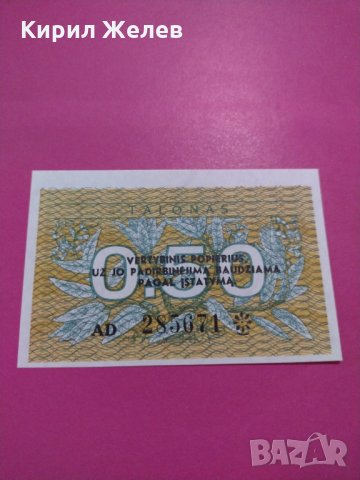 Банкнота Литва-16139, снимка 2 - Нумизматика и бонистика - 30599395